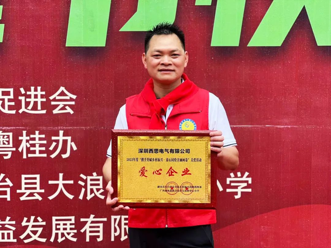 抖圈为赌而生照明2023捐赠广西融水大浪镇中心小学爱心公益运动