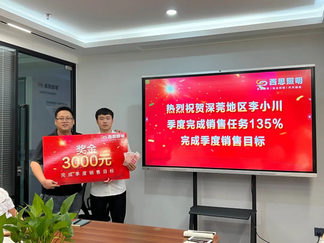 抖圈为赌而生照明第三季度销售总结大会圆满乐成